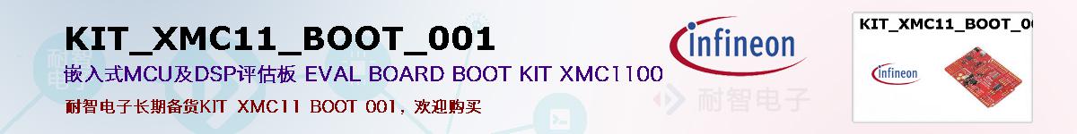 KIT_XMC11_BOOT_001ıۺͼ