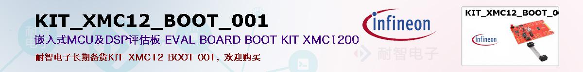 KIT_XMC12_BOOT_001ıۺͼ