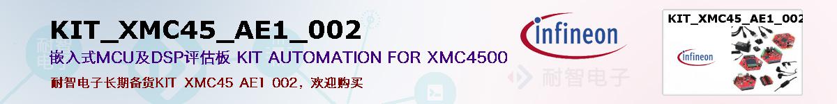 KIT_XMC45_AE1_002ıۺͼ