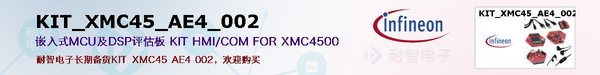 KIT_XMC45_AE4_002ıۺͼ