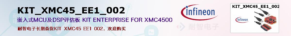KIT_XMC45_EE1_002ıۺͼ