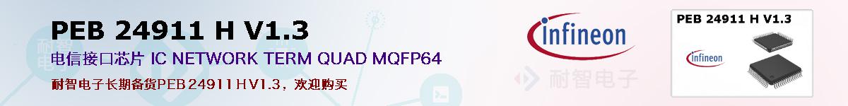 PEB 24911 H V1.3ıۺͼ