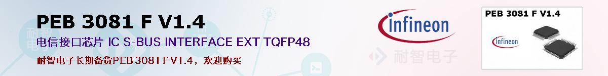 PEB 3081 F V1.4ıۺͼ