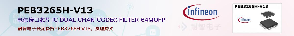 PEB3265H-V13ıۺͼ