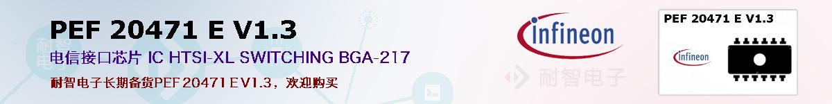 PEF 20471 E V1.3ıۺͼ