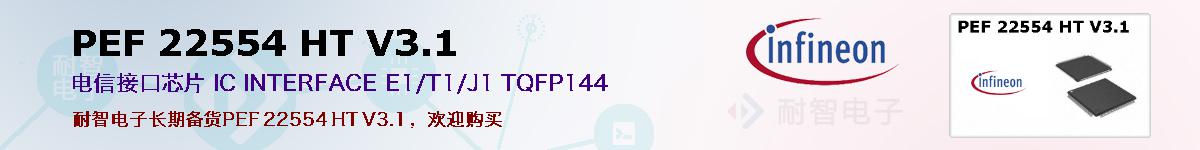 PEF 22554 HT V3.1ıۺͼ