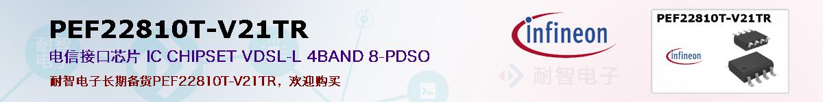 PEF22810T-V21TRıۺͼ
