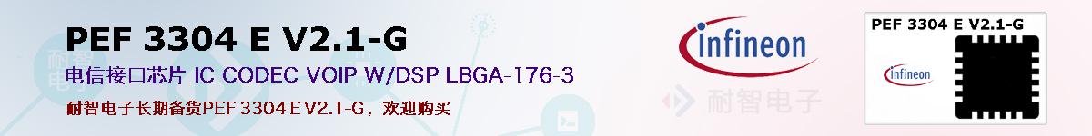 PEF 3304 E V2.1-Gıۺͼ