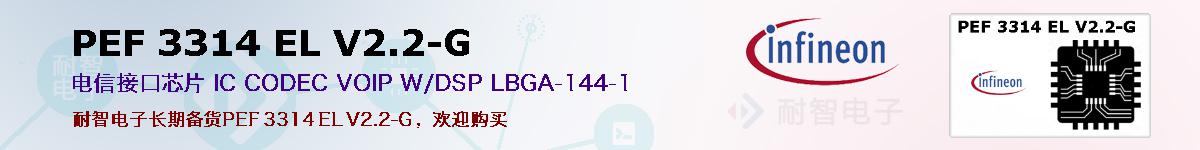 PEF 3314 EL V2.2-Gıۺͼ