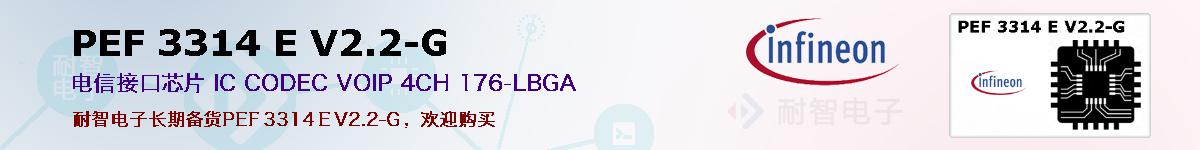 PEF 3314 E V2.2-Gıۺͼ