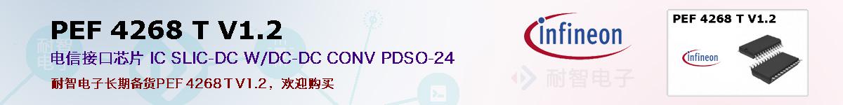 PEF 4268 T V1.2ıۺͼ