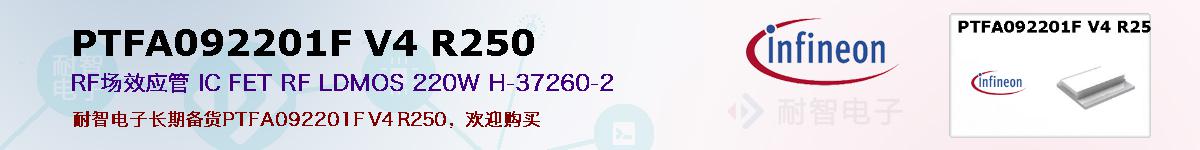 PTFA092201F V4 R250ıۺͼ