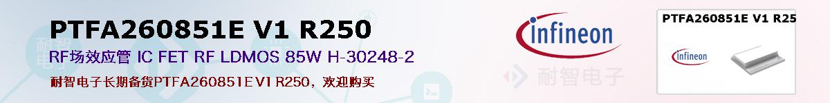 PTFA260851E V1 R250ıۺͼ