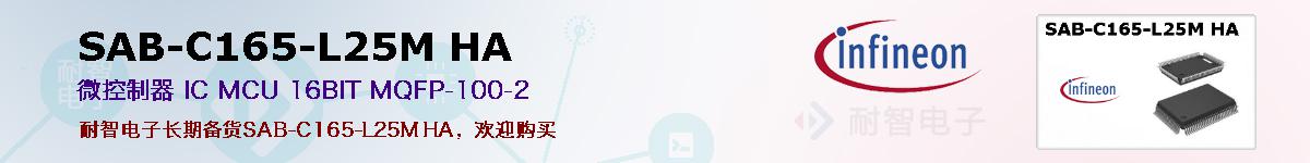 SAB-C165-L25M HAıۺͼ