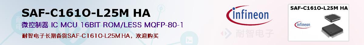 SAF-C161O-L25M HAıۺͼ