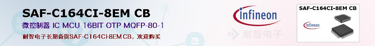 SAF-C164CI-8EM CBıۺͼ