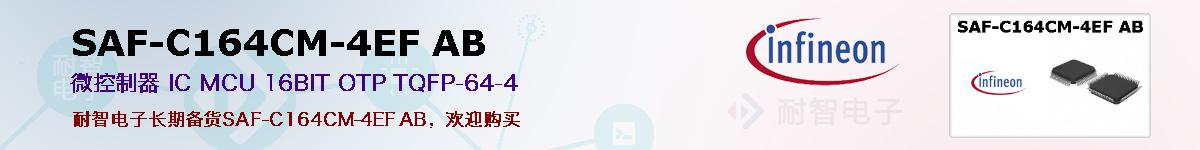 SAF-C164CM-4EF ABıۺͼ