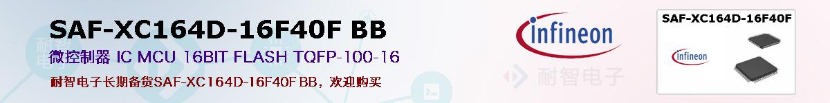 SAF-XC164D-16F40F BBıۺͼ