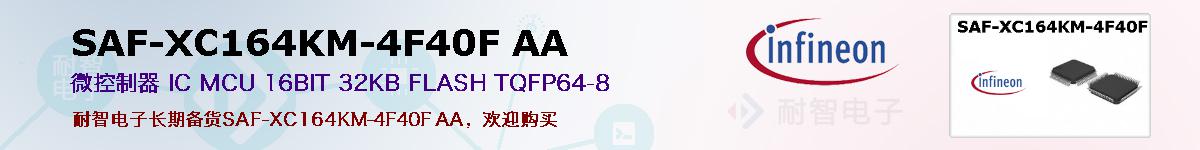 SAF-XC164KM-4F40F AAıۺͼ