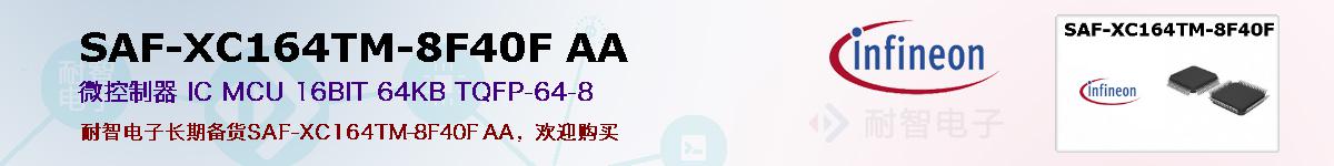 SAF-XC164TM-8F40F AAıۺͼ