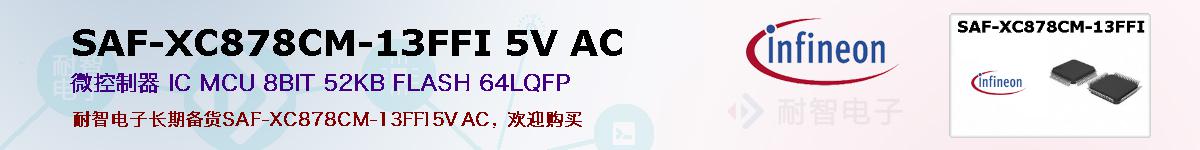SAF-XC878CM-13FFI 5V ACıۺͼ