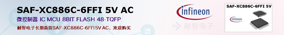 SAF-XC886C-6FFI 5V ACıۺͼ