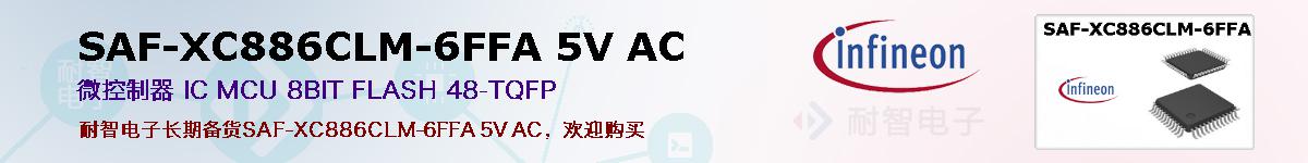 SAF-XC886CLM-6FFA 5V ACıۺͼ