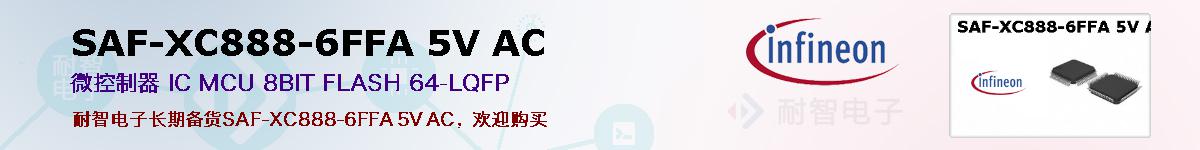 SAF-XC888-6FFA 5V ACıۺͼ