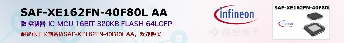 SAF-XE162FN-40F80L AAıۺͼ