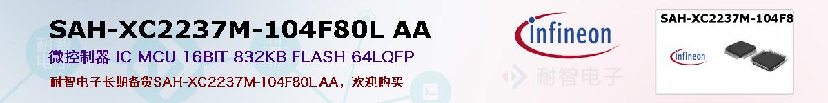 SAH-XC2237M-104F80L AAıۺͼ