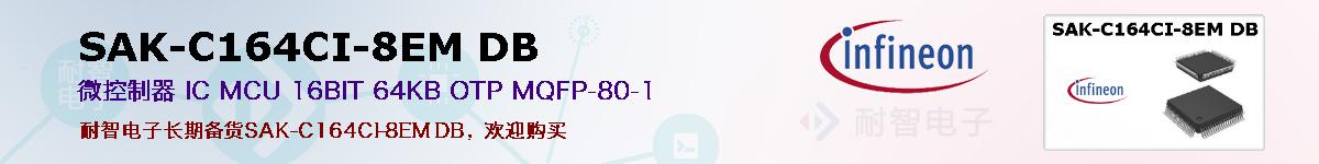 SAK-C164CI-8EM DBıۺͼ