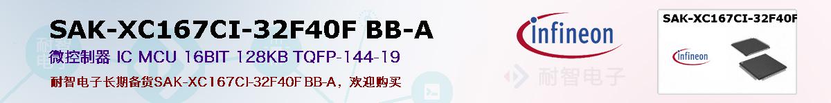 SAK-XC167CI-32F40F BB-Aıۺͼ