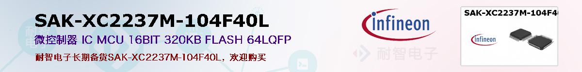 SAK-XC2237M-104F40Lıۺͼ