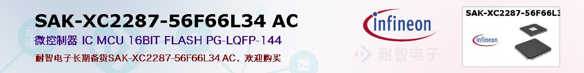 SAK-XC2287-56F66L34 ACıۺͼ