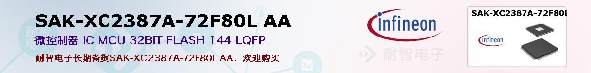 SAK-XC2387A-72F80L AAıۺͼ