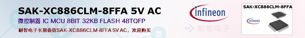 SAK-XC886CLM-8FFA 5V ACıۺͼ