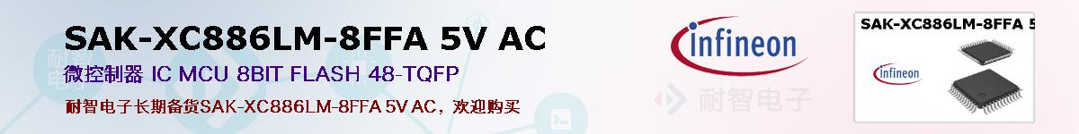 SAK-XC886LM-8FFA 5V ACıۺͼ