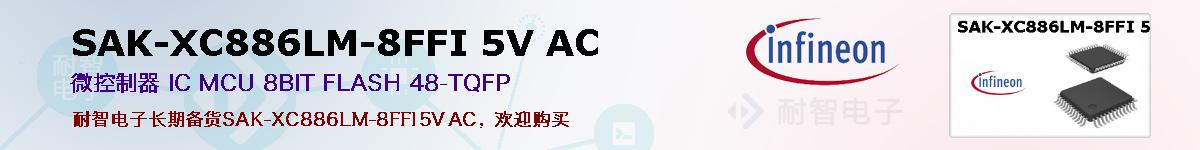 SAK-XC886LM-8FFI 5V ACıۺͼ