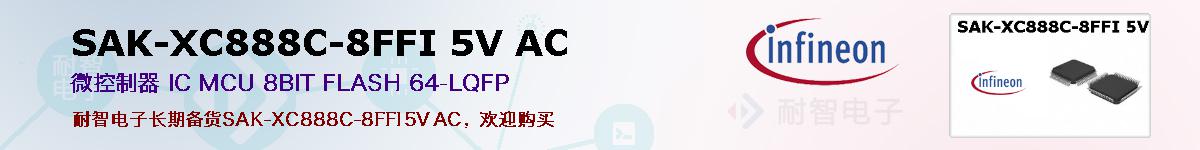 SAK-XC888C-8FFI 5V ACıۺͼ