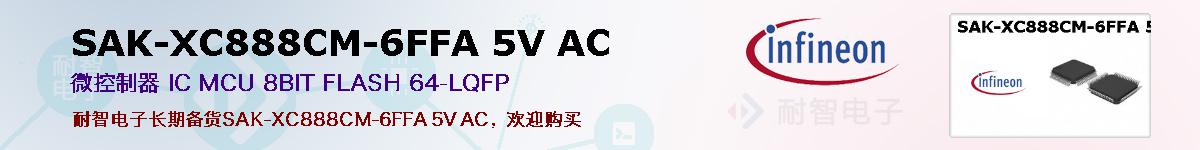 SAK-XC888CM-6FFA 5V ACıۺͼ