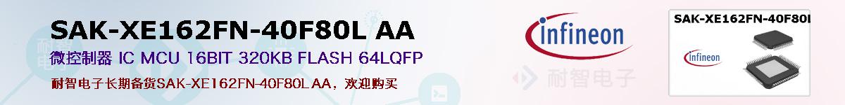 SAK-XE162FN-40F80L AAıۺͼ