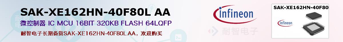 SAK-XE162HN-40F80L AAıۺͼ