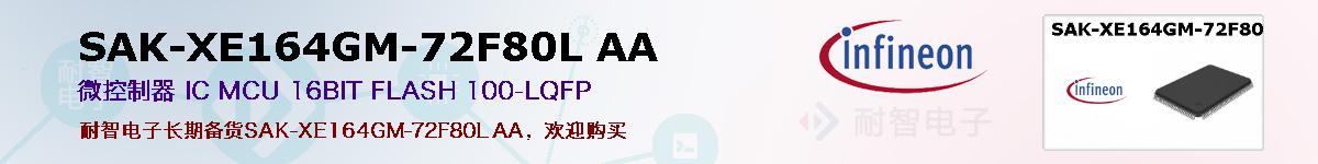 SAK-XE164GM-72F80L AAıۺͼ