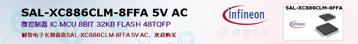 SAL-XC886CLM-8FFA 5V ACıۺͼ