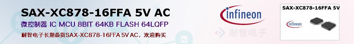 SAX-XC878-16FFA 5V ACıۺͼ