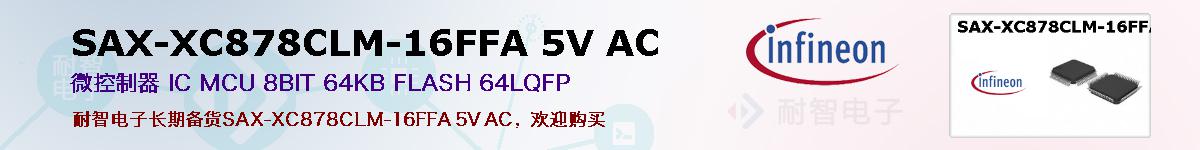 SAX-XC878CLM-16FFA 5V ACıۺͼ