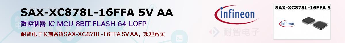 SAX-XC878L-16FFA 5V AAıۺͼ