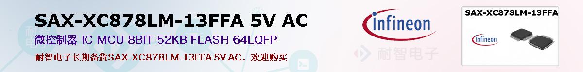 SAX-XC878LM-13FFA 5V ACıۺͼ