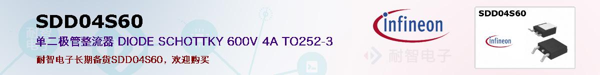 SDD04S60ıۺͼ