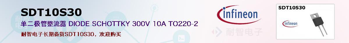 SDT10S30ıۺͼ